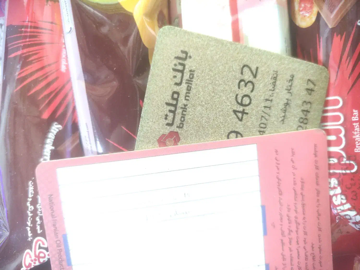 کارت سوخت پیداشده.مختارپوشند|اشیا|کرمانشاه, |دیوار