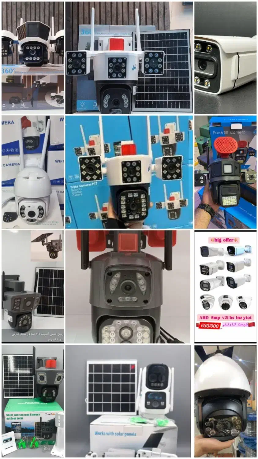 مداربسته و هشدار دهنده انلاین|دوربین مداربسته|مریوان, |دیوار