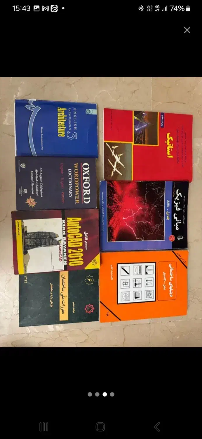 کتاب معماری|کتاب و مجله آموزشی|تهران, حکیمیه|دیوار