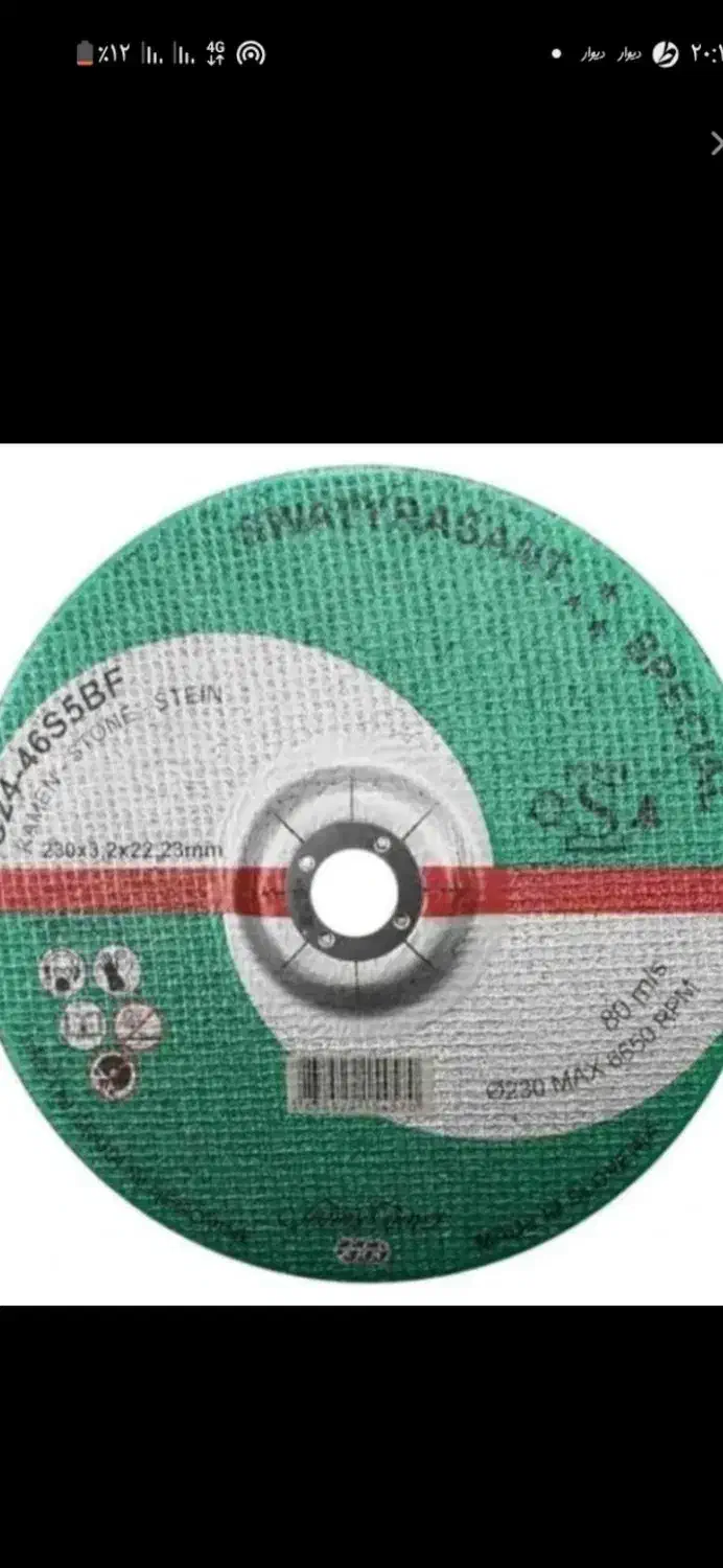 صفحه سنگ بری یوگسلاوی|ابزارآلات|فریمان, |دیوار