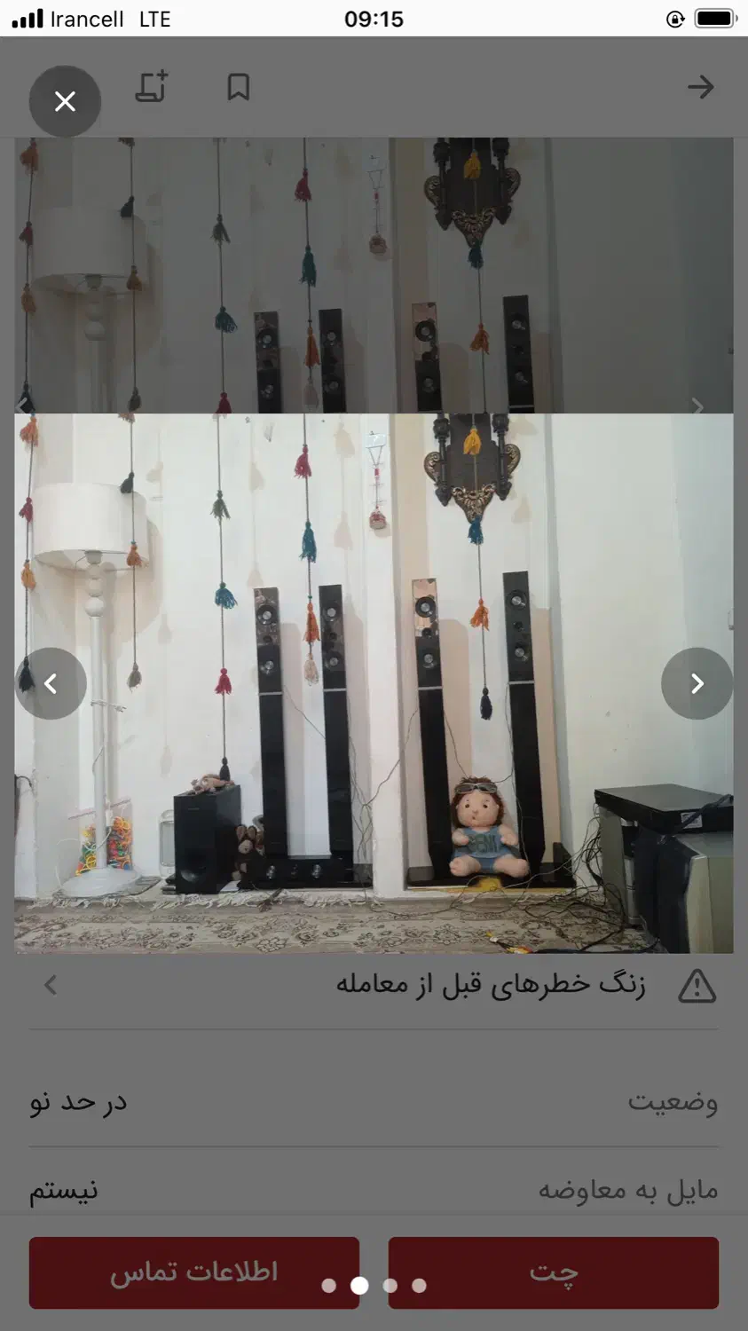 اصل کره سالم|سیستم صوتی خانگی|بافق, |دیوار