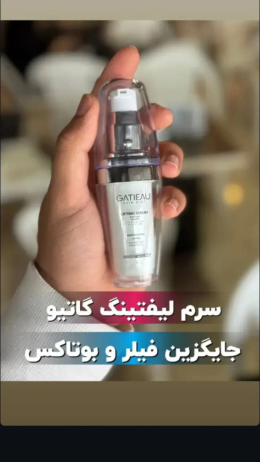 جوانسازی پوست درمان لک وچین وچروک|آرایشی، بهداشتی، درمانی|اشتهارد, |دیوار