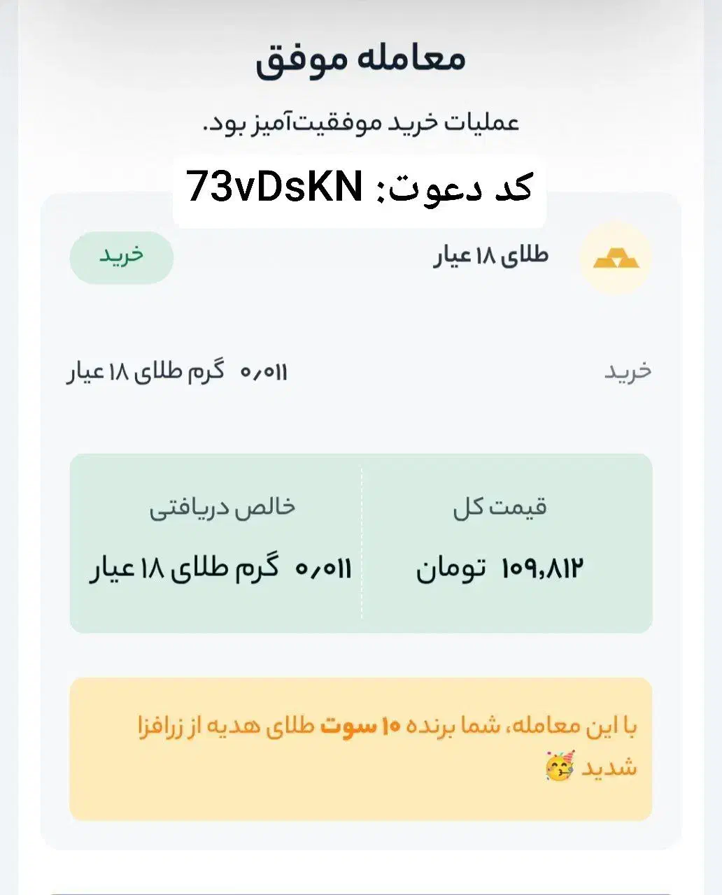 زرافزا 10 میلیگرم طلا هدیه ثبت‌نام دریافت به راحتی|کارت هدیه و تخفیف|تهران, حر|دیوار