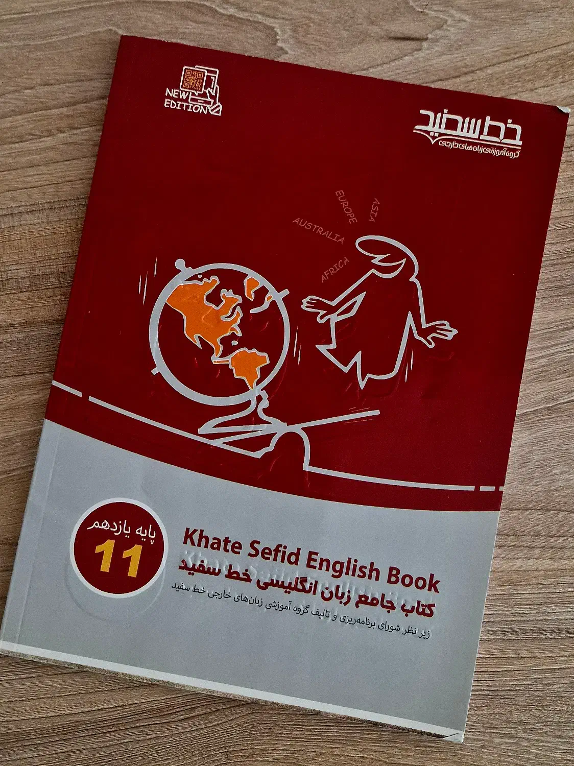 کتاب خط سفید گاج زبان دوزادهم|کتاب و مجله آموزشی|شیراز, عفیف‌آباد|دیوار