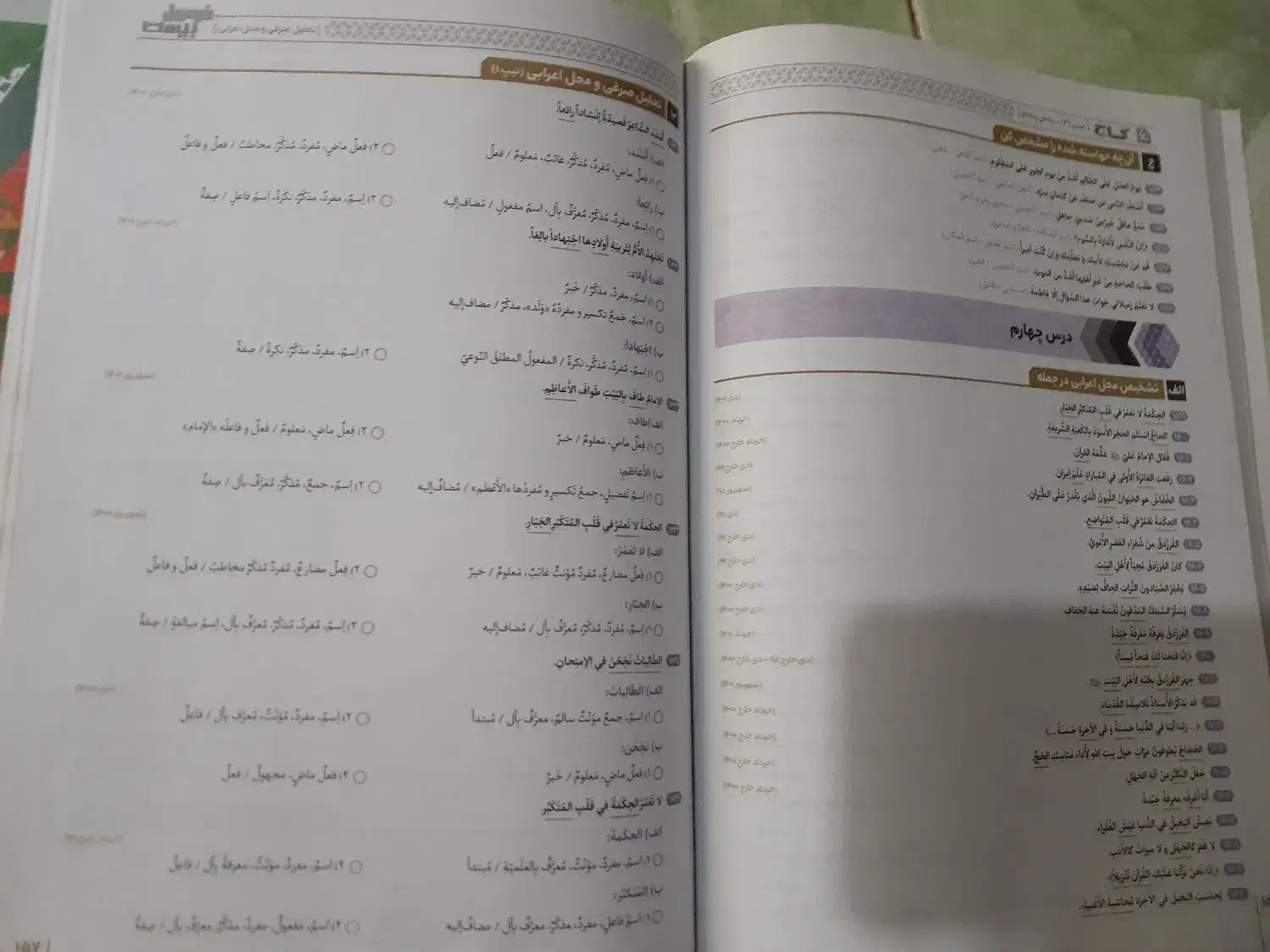 کتاب های کنکوری|کتاب و مجله آموزشی|الشتر, |دیوار