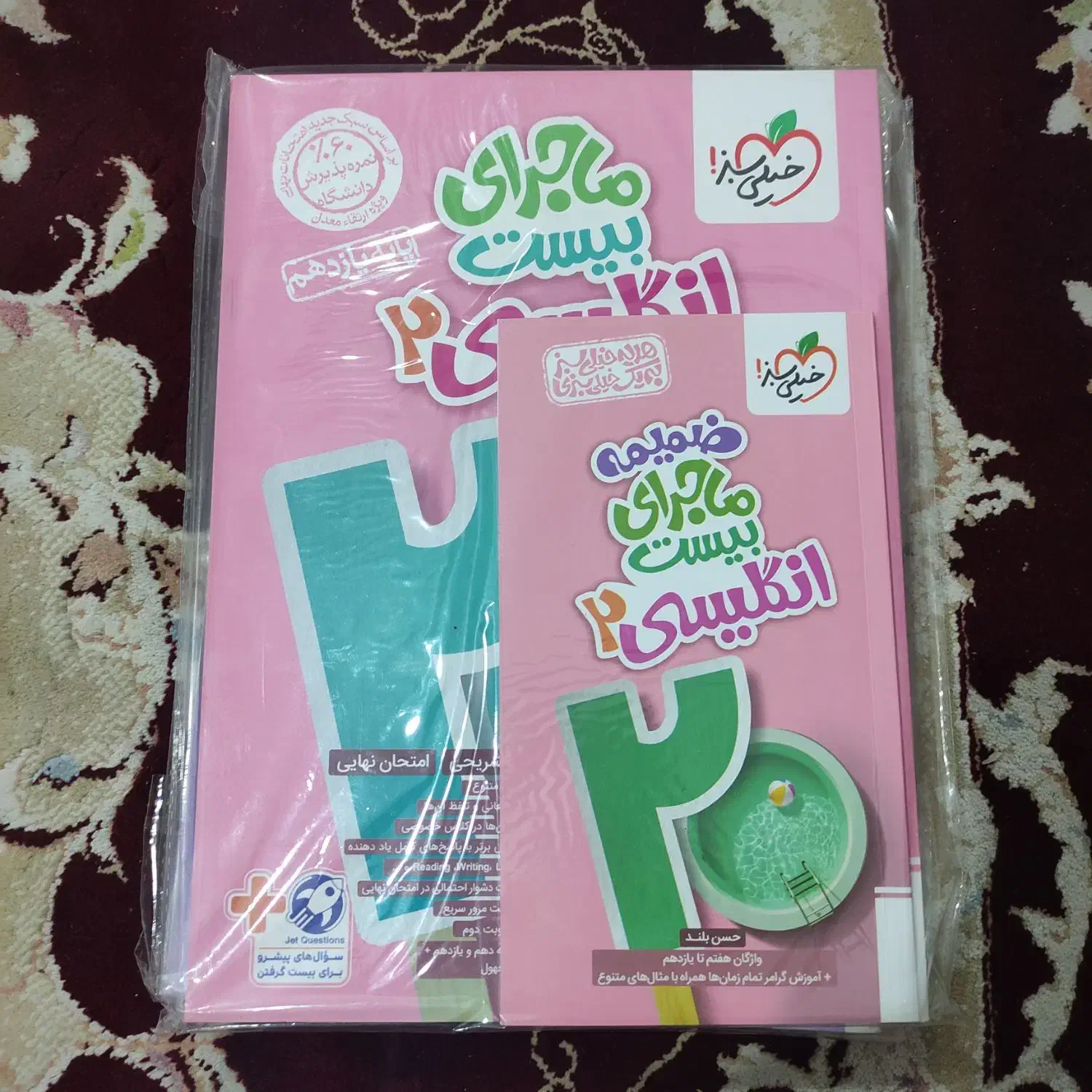 نهایی یازدهم|کتاب و مجله آموزشی|فسا, |دیوار