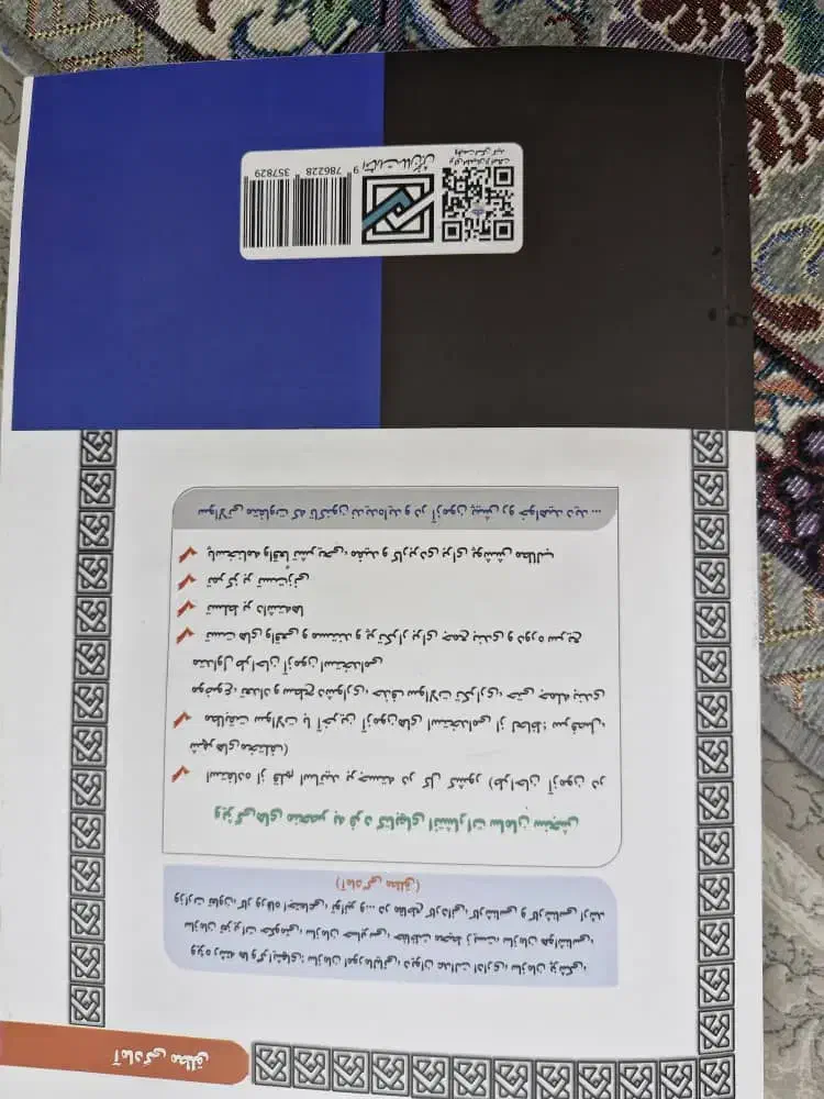 فروش کتاب‌ جامع آزمون استخدامی دستگاه های اجرایی|کتاب و مجله آموزشی|تهران, شهرک شهید رجایی (کوی نوبنیاد)|دیوار