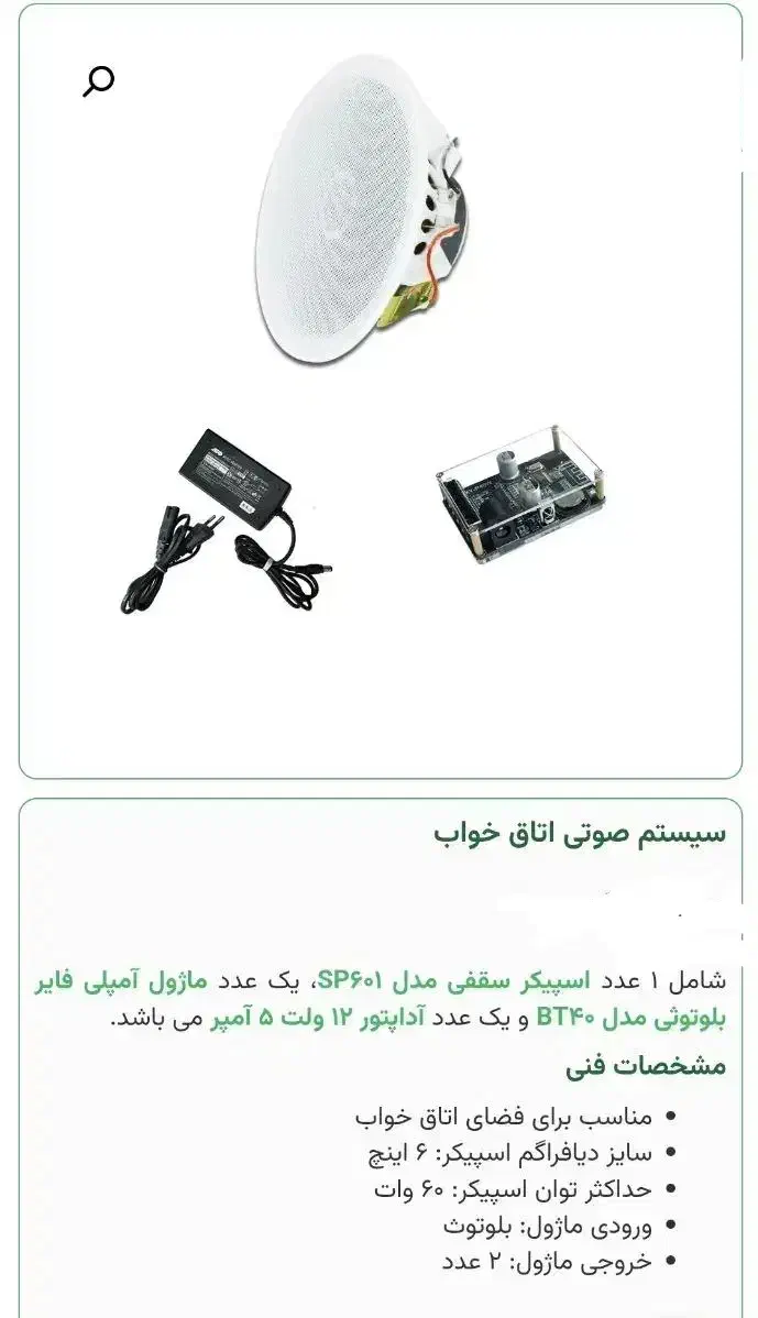 پک های سیستم های صوتی هوشمند ساختمان برحسب متراژ|مصالح و تجهیزات ساختمان|رشت, بلوار گیلان|دیوار