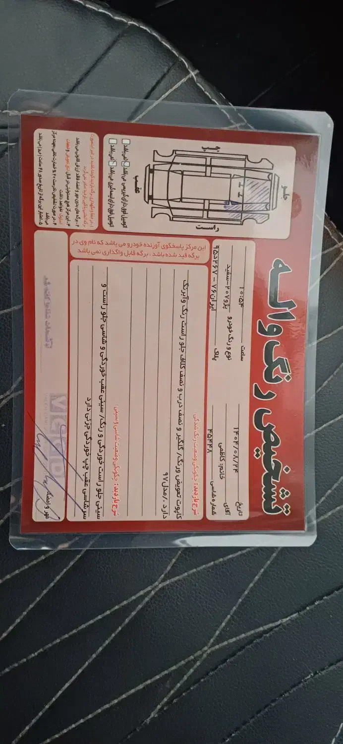 ۲۰۷ اتومات|خودرو سواری و وانت|لاهیجان, گلستان|دیوار