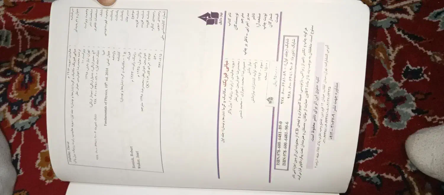 کتاب|کتاب و مجله آموزشی|نسیم‌شهر, |دیوار