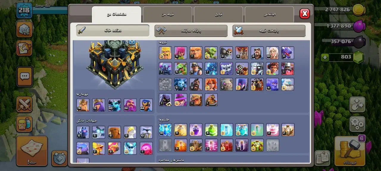 کلش آف کلنز|کنسول، بازی ویدئویی و آنلاین|سراوان, |دیوار