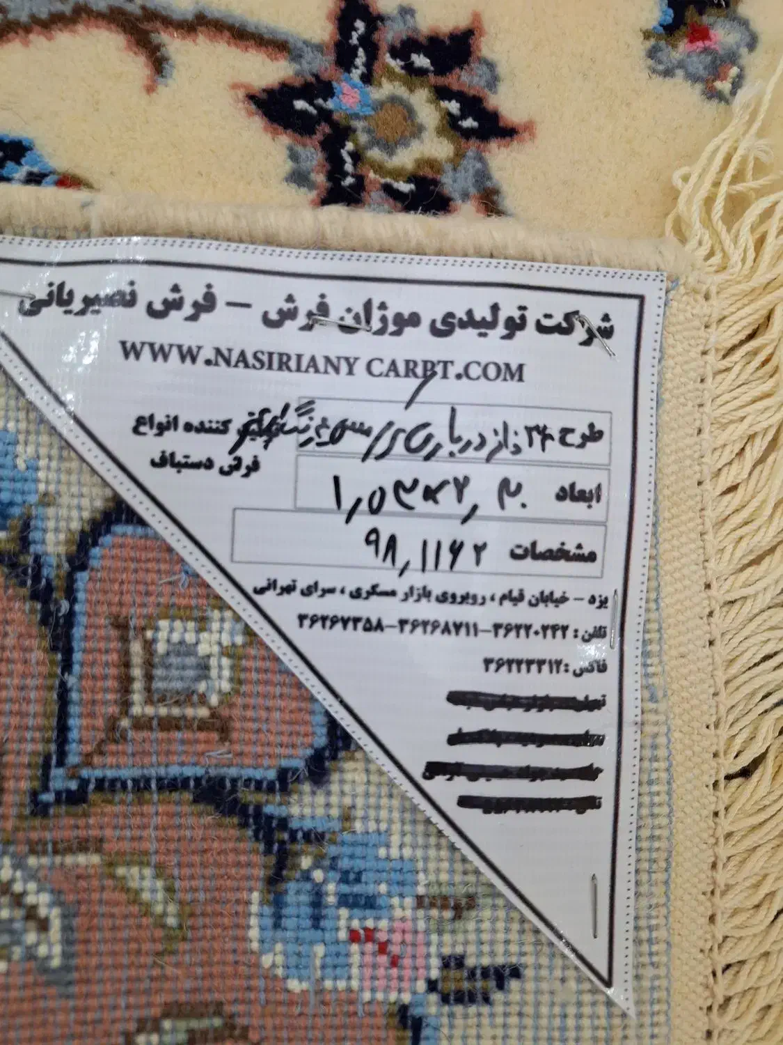 فرش دست بافت نصیریانی|فرش|تهران, زیبادشت|دیوار