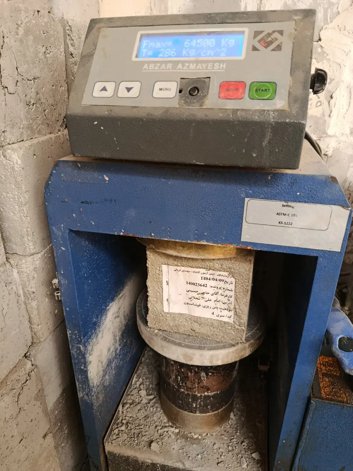 آزمایشگاه بتن ذیصلاح ، تست بتن و میلگرد، چکش اشمیت|خدمات پیشه و مهارت|تهران, بهداشت|دیوار