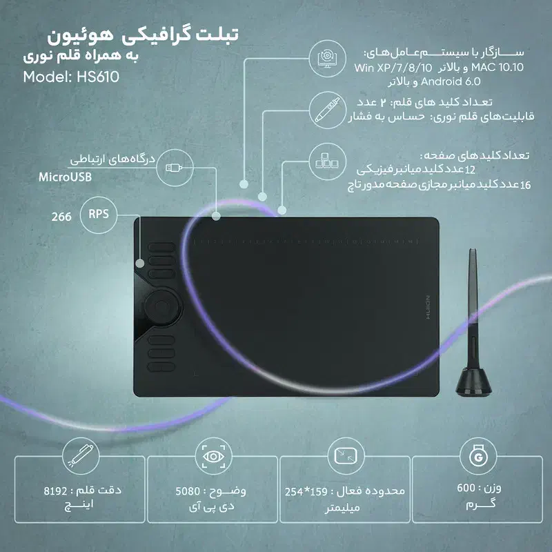 قلم نوری هوئیون مدل HS610 (در حد نو)|قطعات و لوازم جانبی رایانه|شیراز, قصرالدشت|دیوار