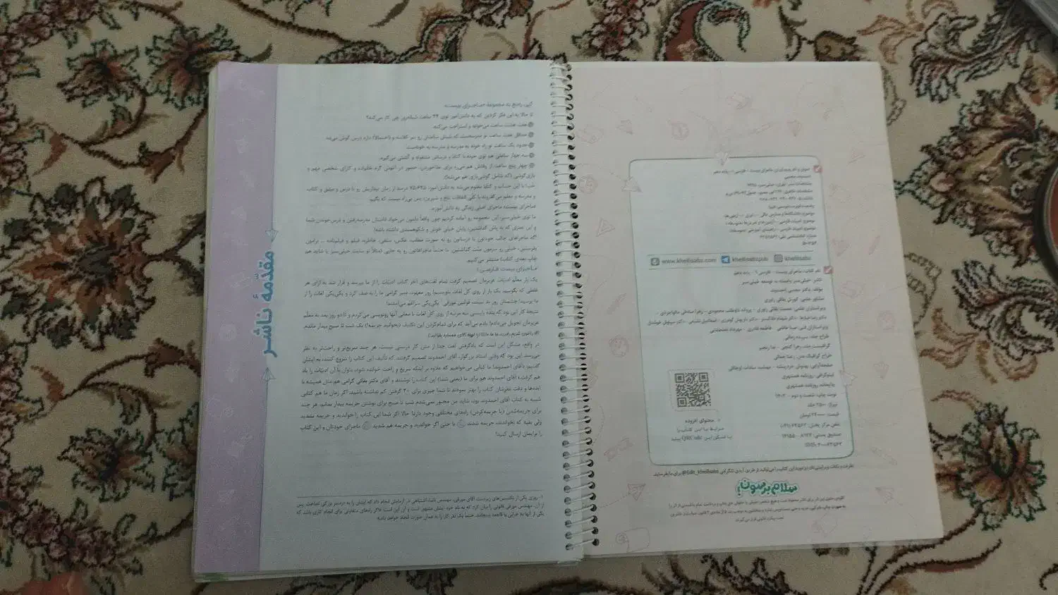 فارسی دهم ماجرای بیست|کتاب و مجله آموزشی|محمدیه-قزوین, |دیوار