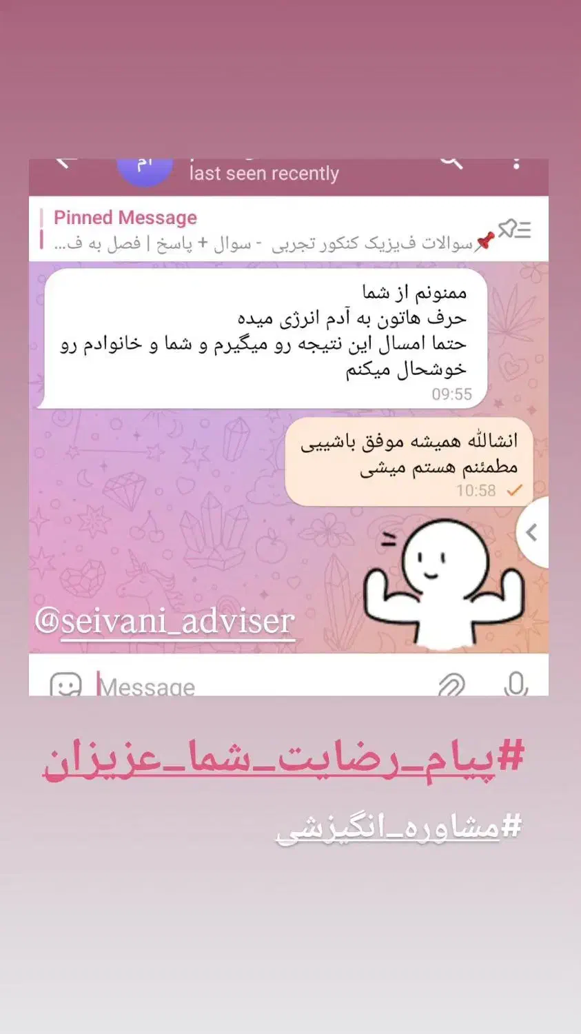 مشاور تحصیلی همراه با سالن مطالعه vip زیر نظرمشاور|خدمات آموزشی|تبریز, |دیوار