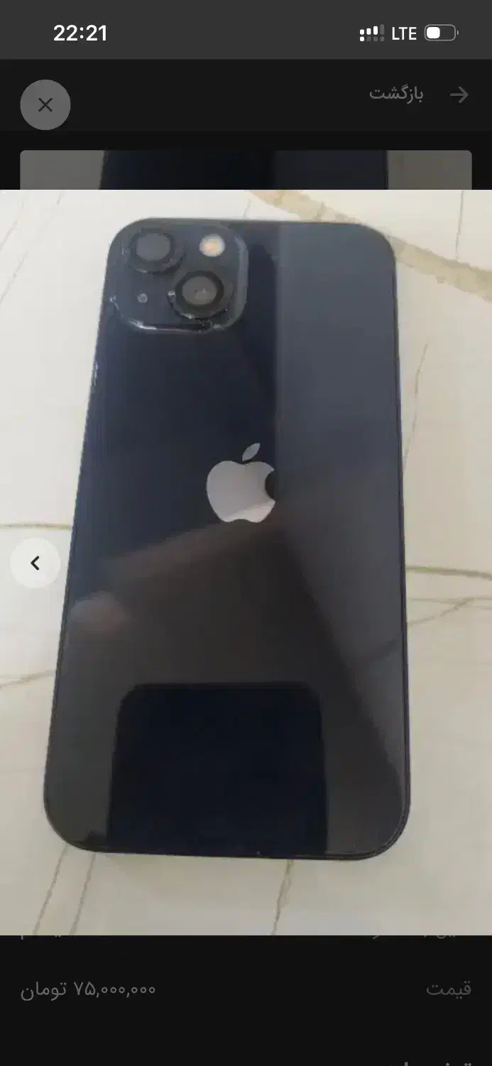 iphoe13 normal|موبایل|اراک, |دیوار