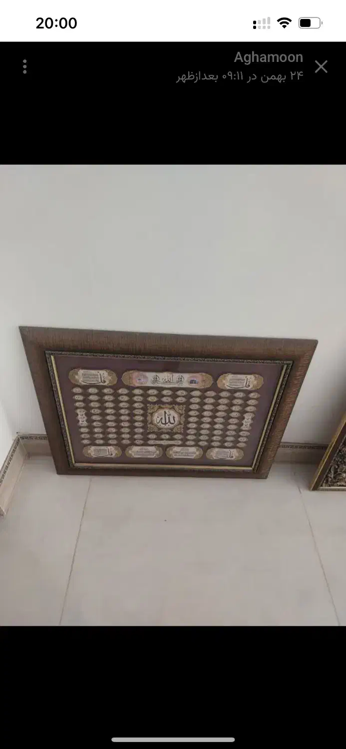 قاب|تابلو فرش|خمینیشهر, |دیوار