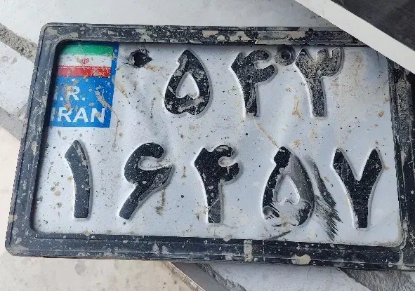 پلاک موتور پیدا شده|اشیا|خرم‌آباد, |دیوار