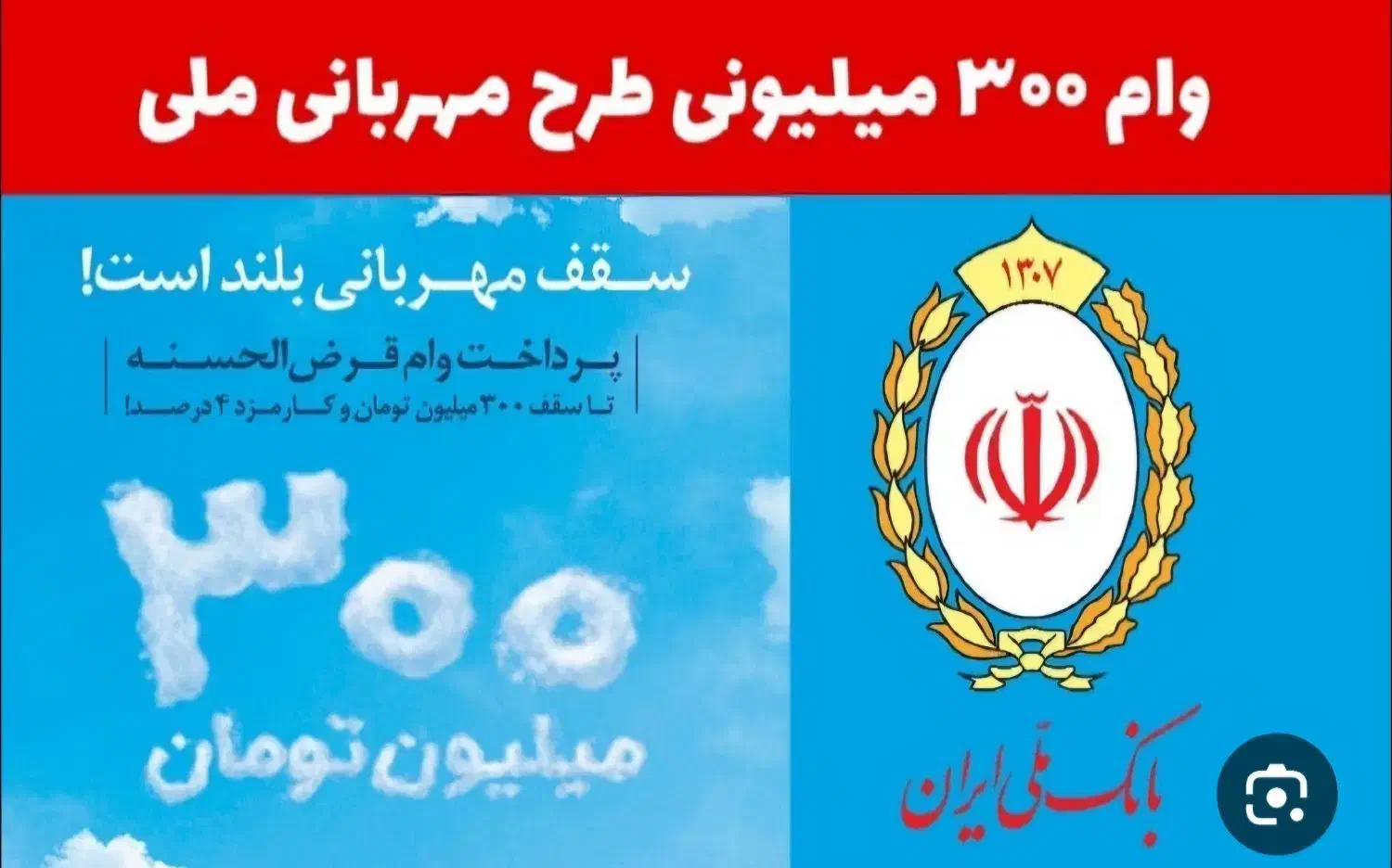 وام ۳۰۰ میلیونی ۳ ساعته قیمت خوب|خدمات مالی، حسابداری، بیمه|شیراز, تحویلی|دیوار