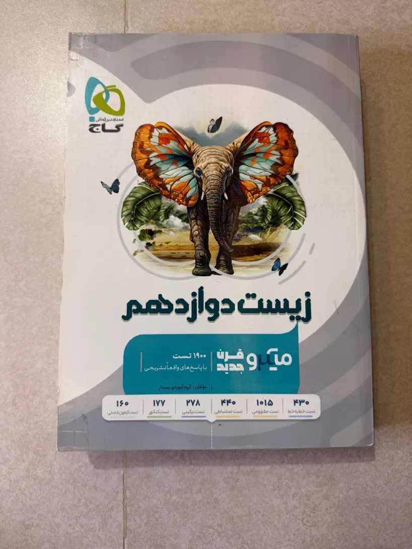 کتاب های کمک درسی کنکور|کتاب و مجله آموزشی|رشت, معلم|دیوار