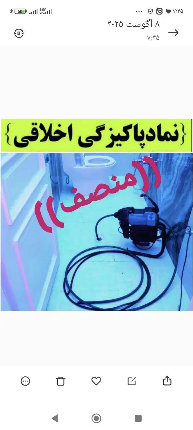 چاه بازکنی فنرزن باملاحظه ارزانترازهمه فوری۲۴ساعته|خدمات پیشه و مهارت|یزد, |دیوار