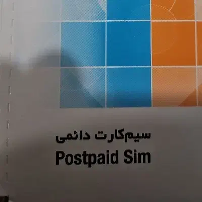 09120074153 خشک|سیم‌کارت|قم, شهرک مهدیه (مدرس)|دیوار