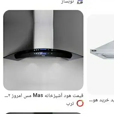 هود مس|هود|قم, پردیسان|دیوار