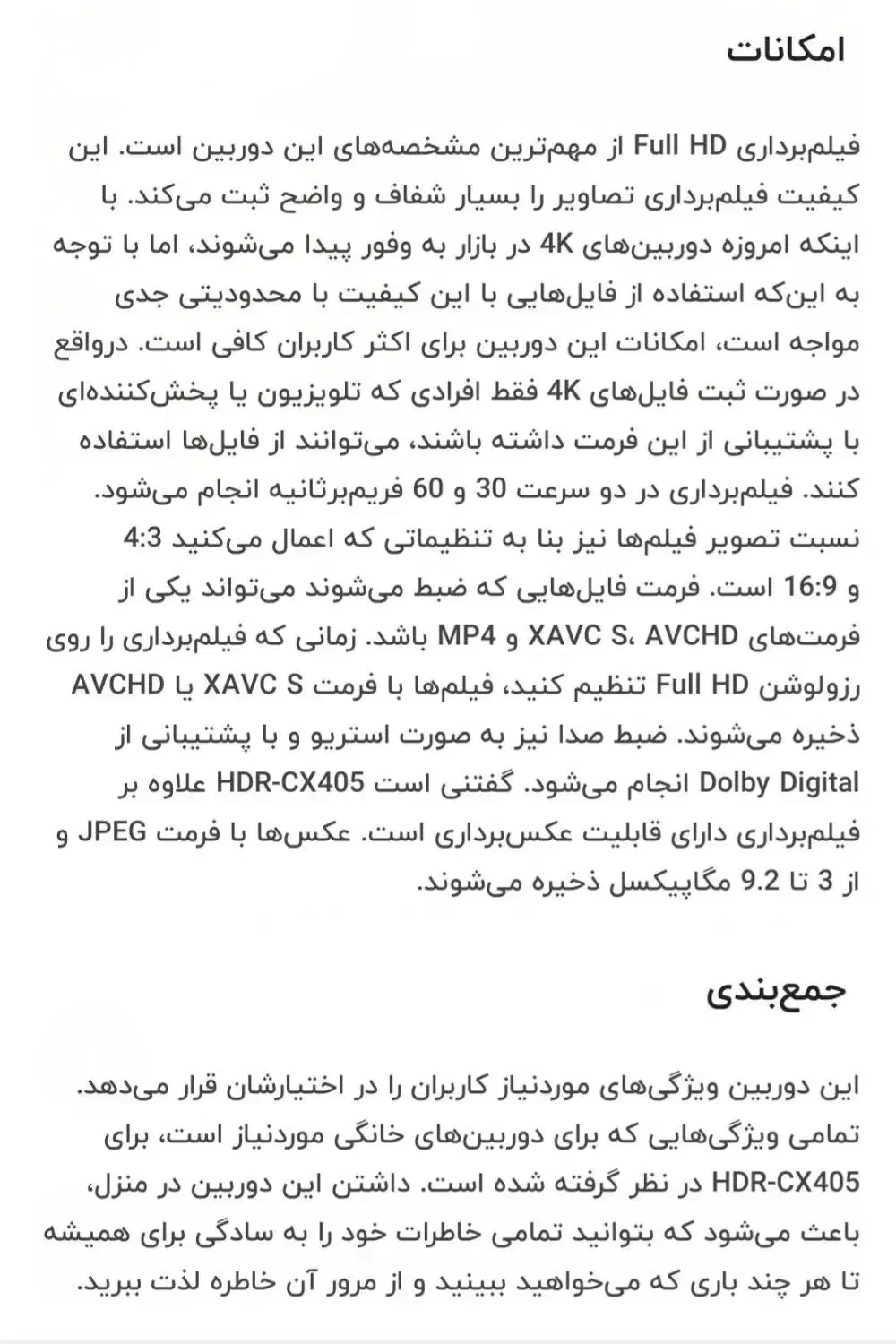 دوربین|دوربین عکاسی و فیلم‌برداری|مشهد, کوشش|دیوار