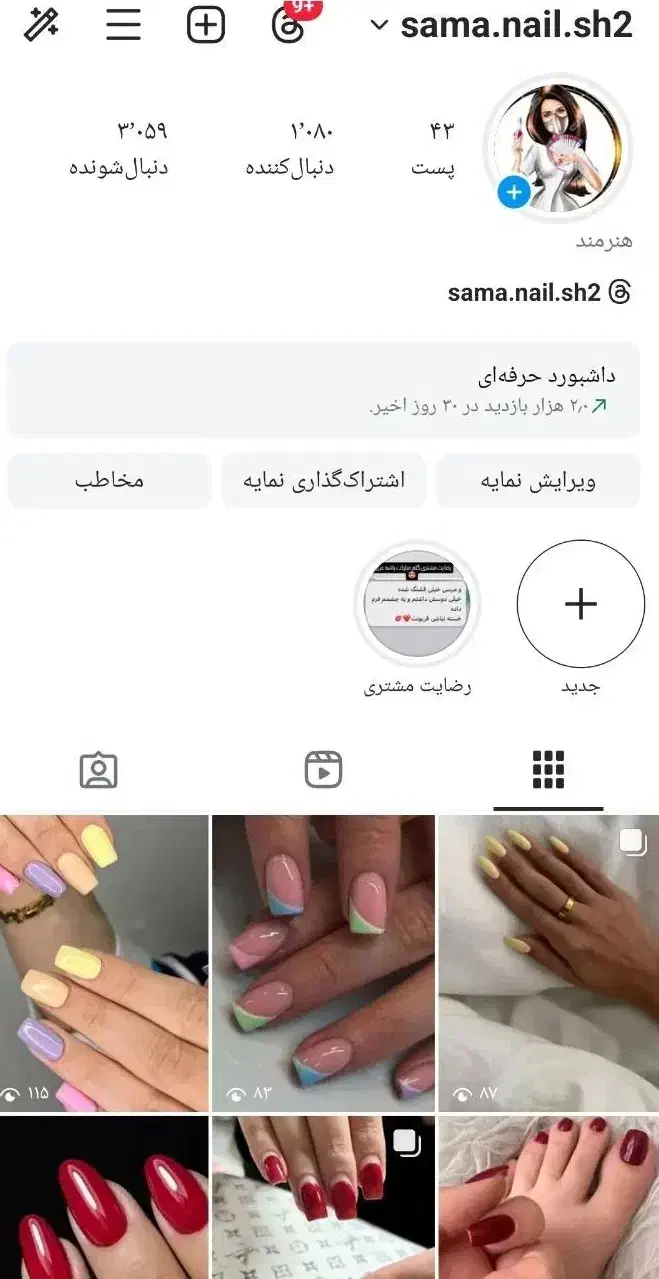خدمات کاشت ناخن وترمیم،اصلاح بابندووکس|خدمات آرایشگری و زیبایی|شاهین‌شهر, فردوسی|دیوار