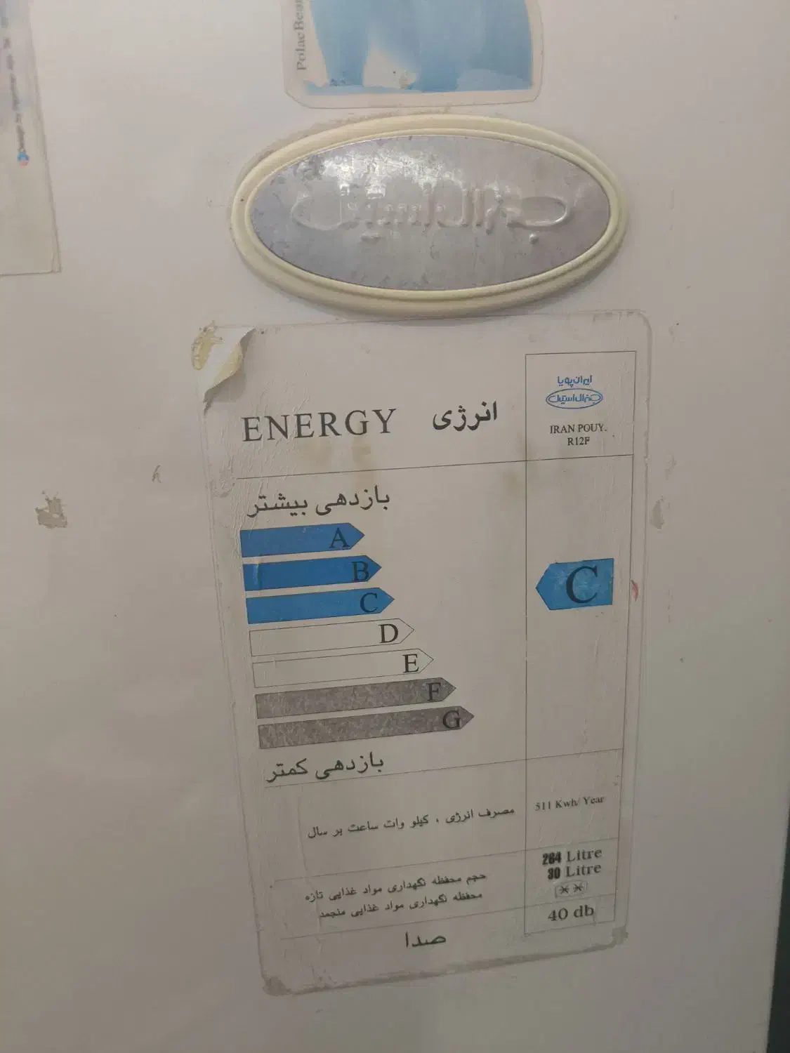 یخچال سالم جنرال استیل قدیم|یخچال و فریزر|رامشیر, |دیوار