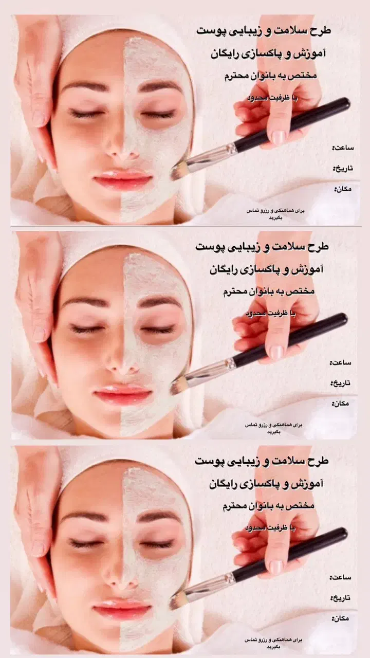 پاکسازی صورت|آرایشی، بهداشتی، درمانی|قم, سراجه (۱۵ خرداد)|دیوار