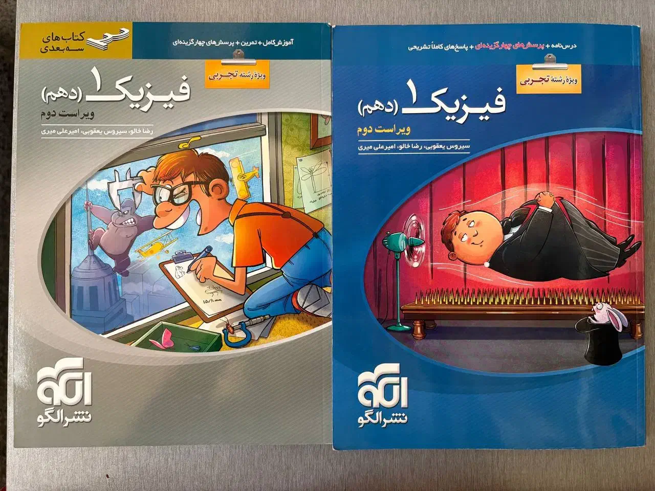 فیزیک دهم نشر الگو قیمت مناسب|کتاب و مجله آموزشی|اصفهان, ملک‌شهر|دیوار