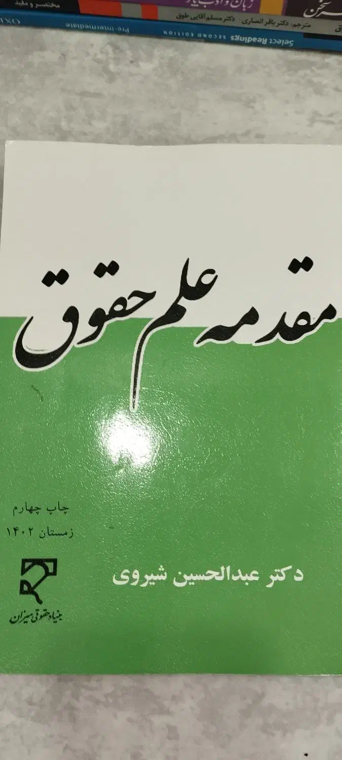تعدادی کتاب دانشگاهی|کتاب و مجله آموزشی|رشت, انصاری|دیوار