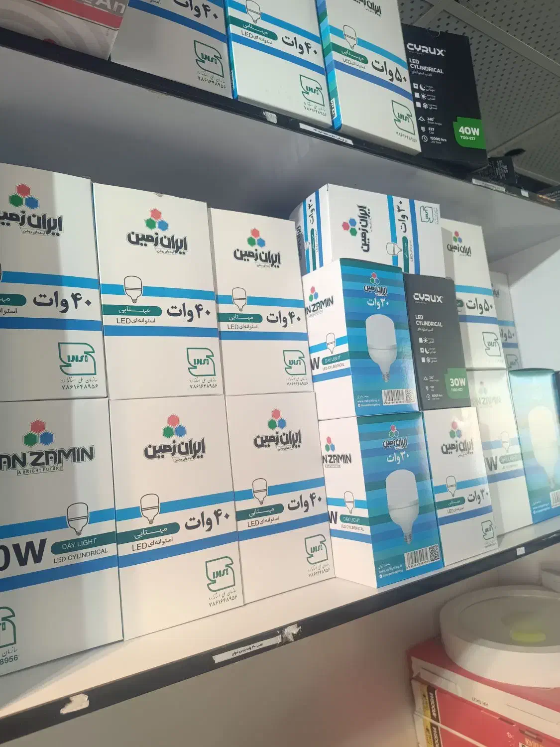 هالوژن و لامپ ال ای دی|لامپ و چراغ|کرمان, |دیوار