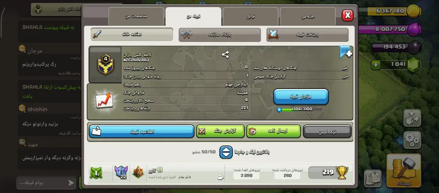 کلن لول4|کنسول، بازی ویدئویی و آنلاین|کهنوج, |دیوار