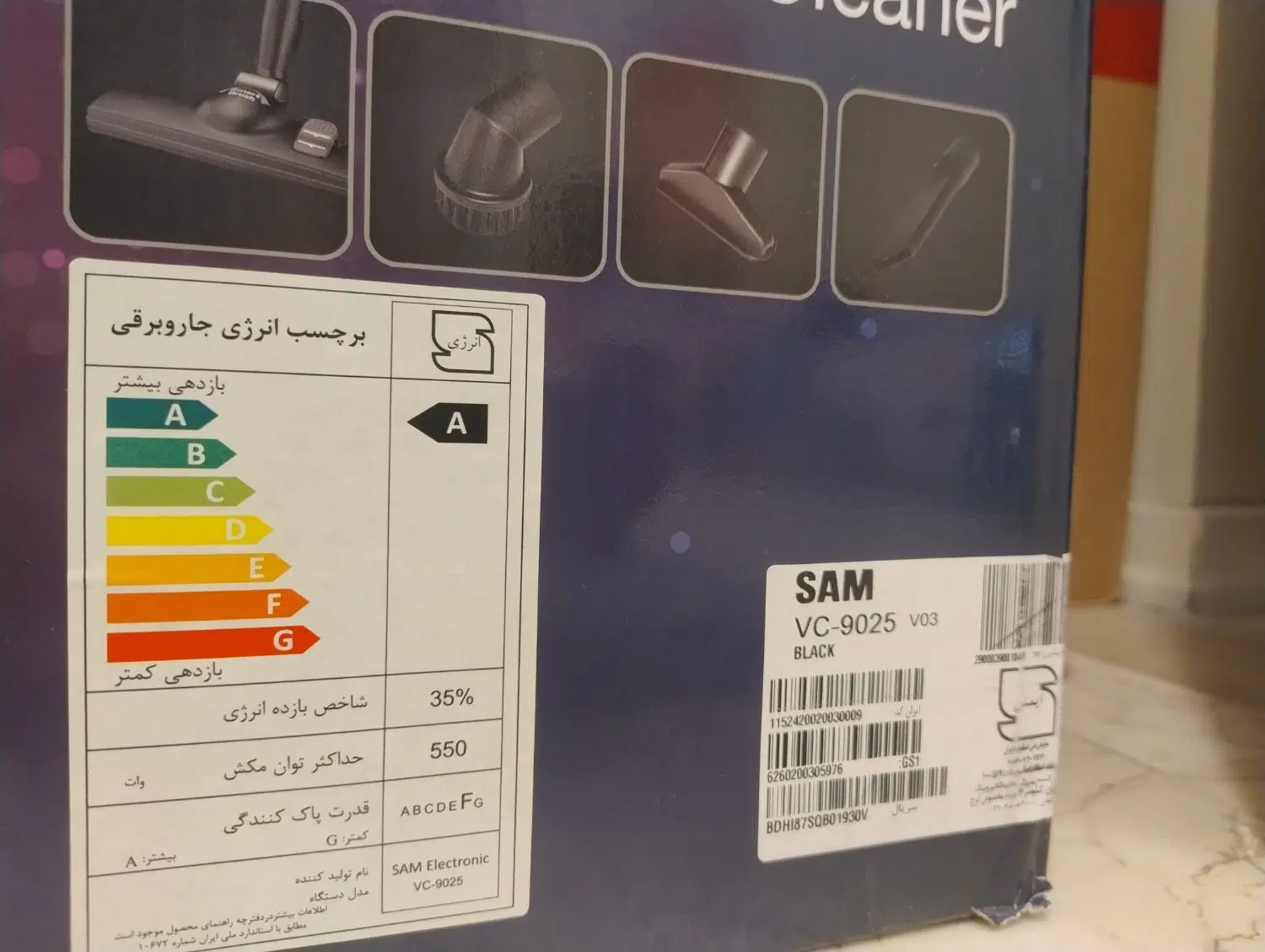 جارو برقی آکبند سام VC 9025|جاروبرقی، جارو شارژی، بخارشو|تهران, سازمان برنامه جنوبی|دیوار