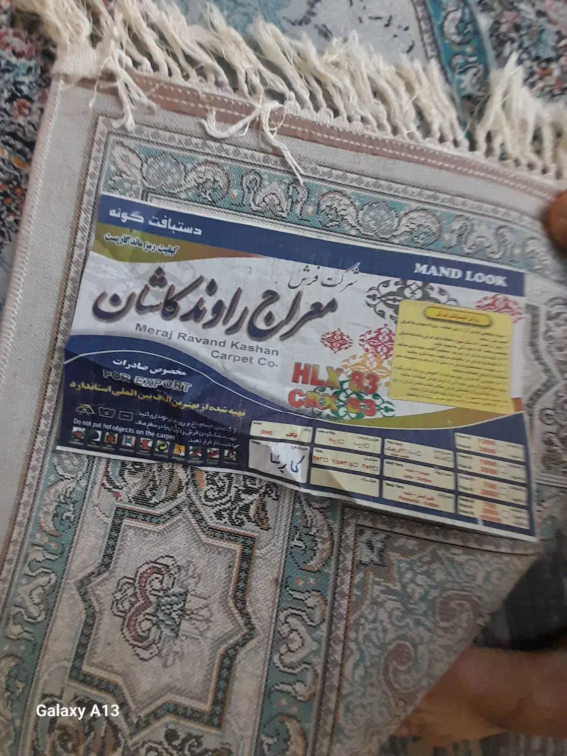 فرش۷۰۰نوبازنشده اضافه اومده یک عدد|فرش|قره ضیاالدین, |دیوار