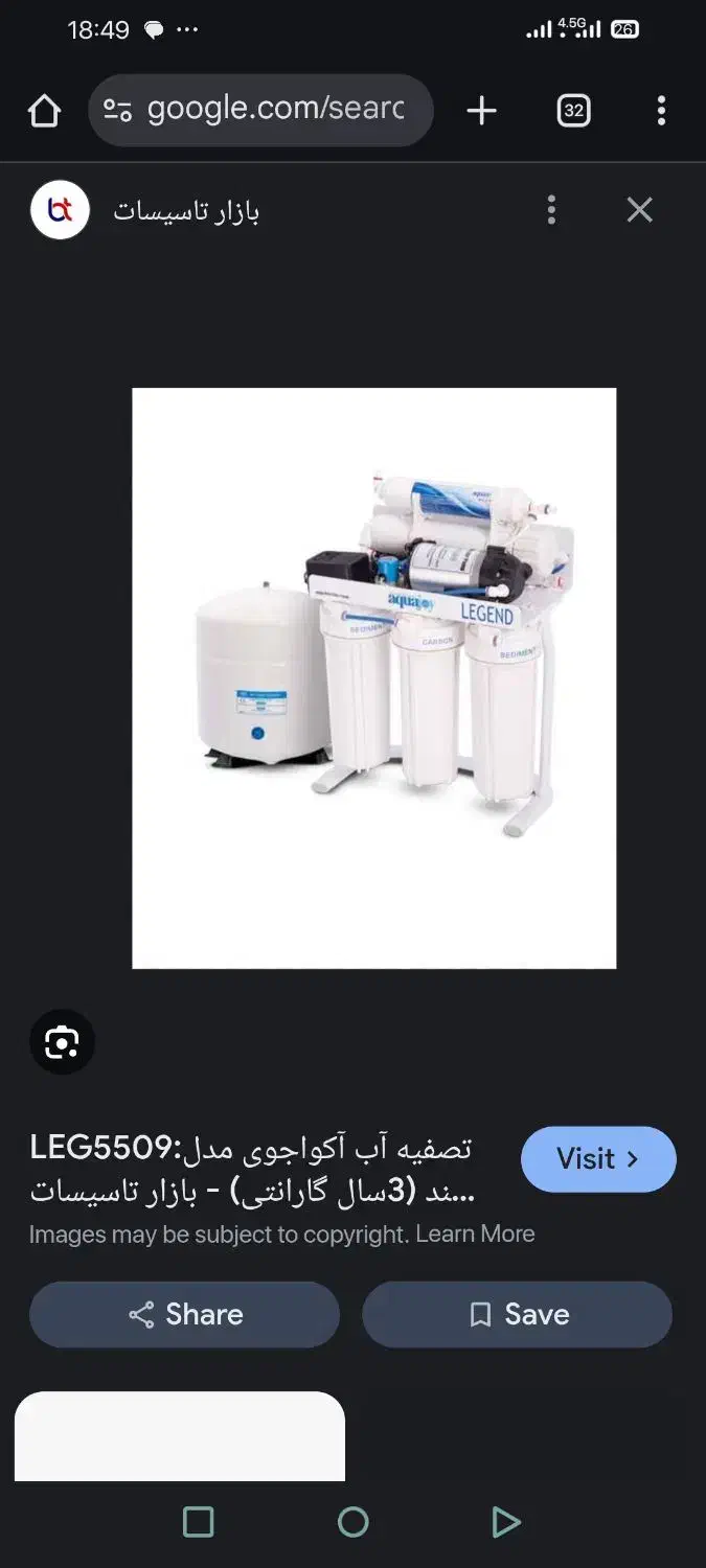 تصفیه آب آکواجوی مدل لجند|آب‌سردکن و تصفیه آب|شیراز, سیلو|دیوار