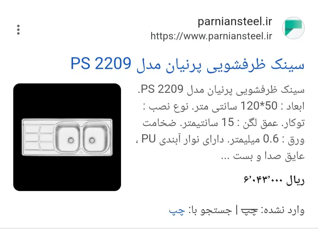 هود و گاز و سینک و دوش حمام|هود|بروجرد, |دیوار