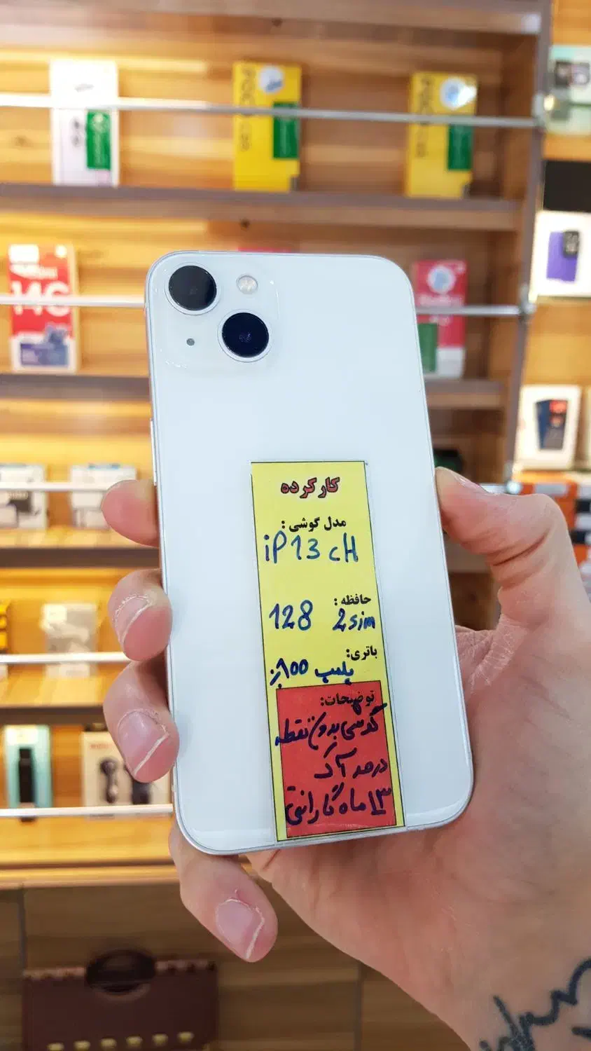 ایفون ۱۳ نرمال|موبایل|زنجان, |دیوار