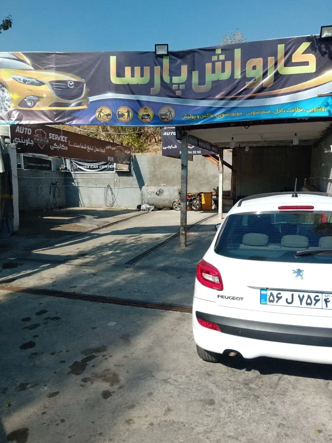 نیروی کارواش|استخدام سرایداری و نظافت|تهران, آسمان|دیوار