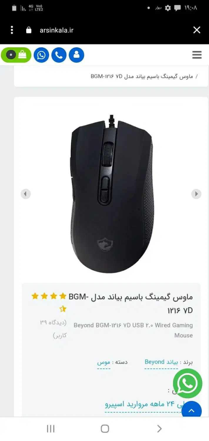 ماوس بیاند|قطعات و لوازم جانبی رایانه|اهواز, کیانشهر|دیوار