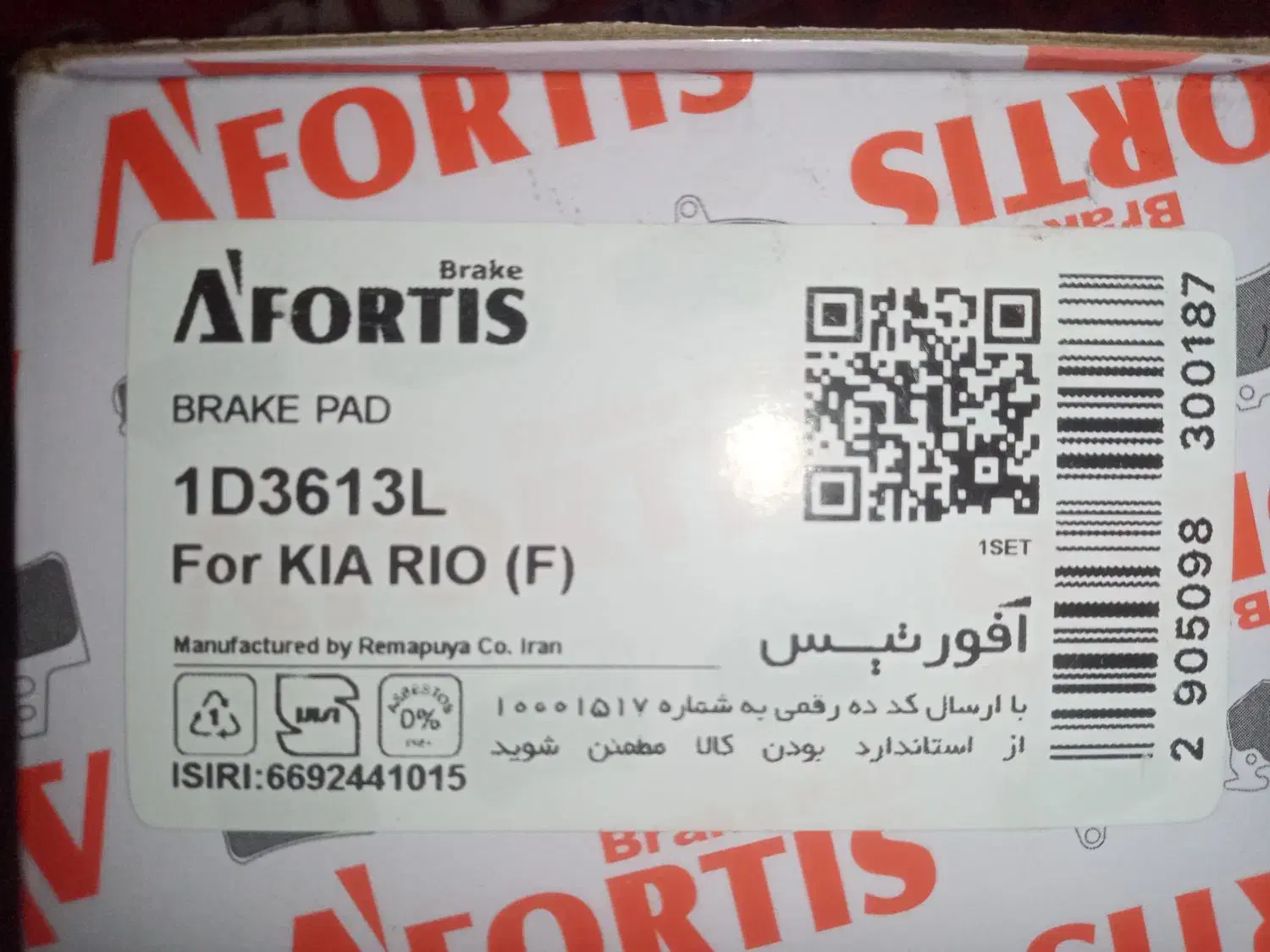 لنت آفرتیس مناسب تیبا کوییک|قطعات یدکی و لوازم جانبی|فردیس, شهرک وحدت|دیوار