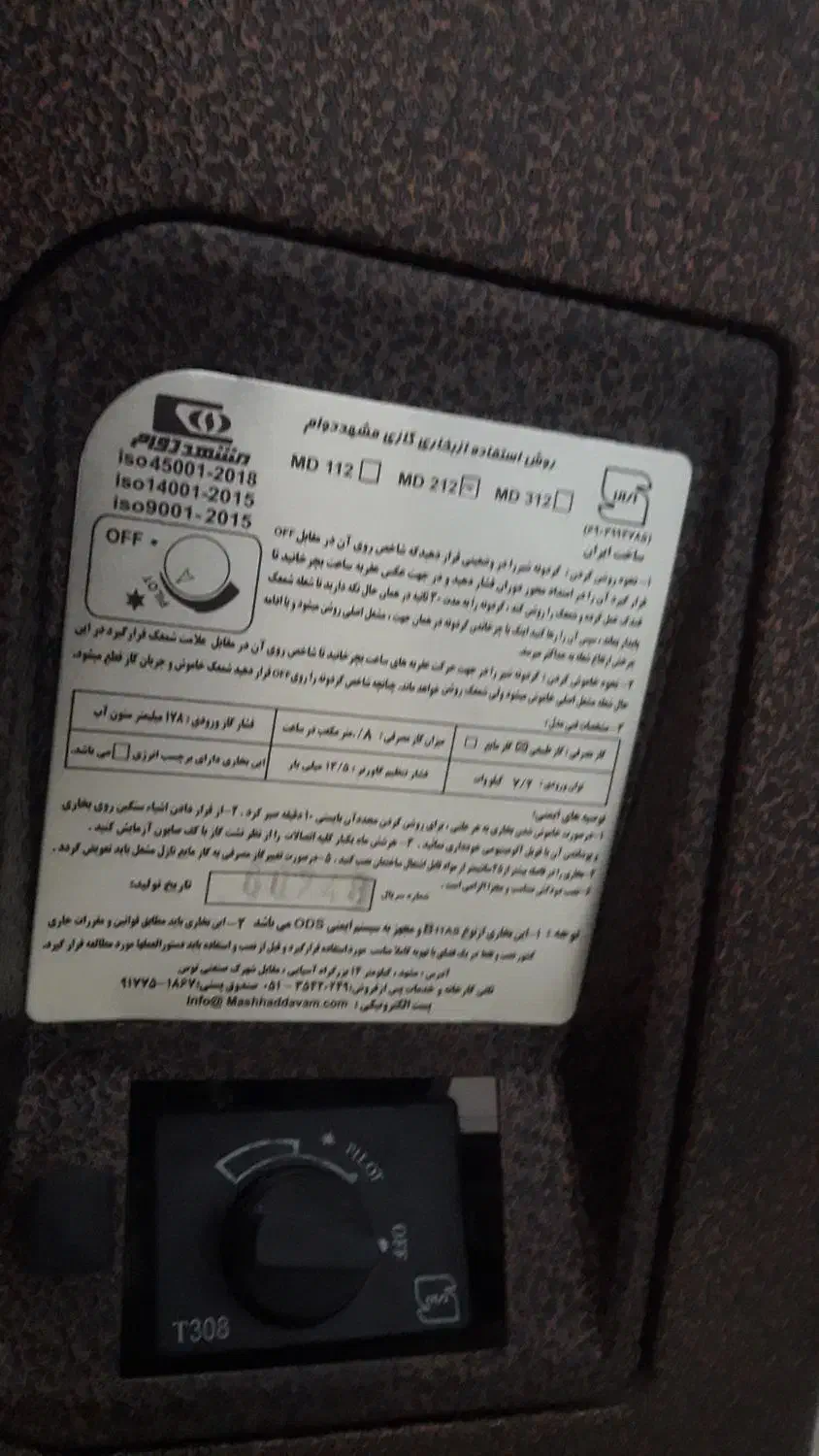 بخاری مشهد دوام|بخاری، هیتر، شومینه|مشهد, نوید|دیوار