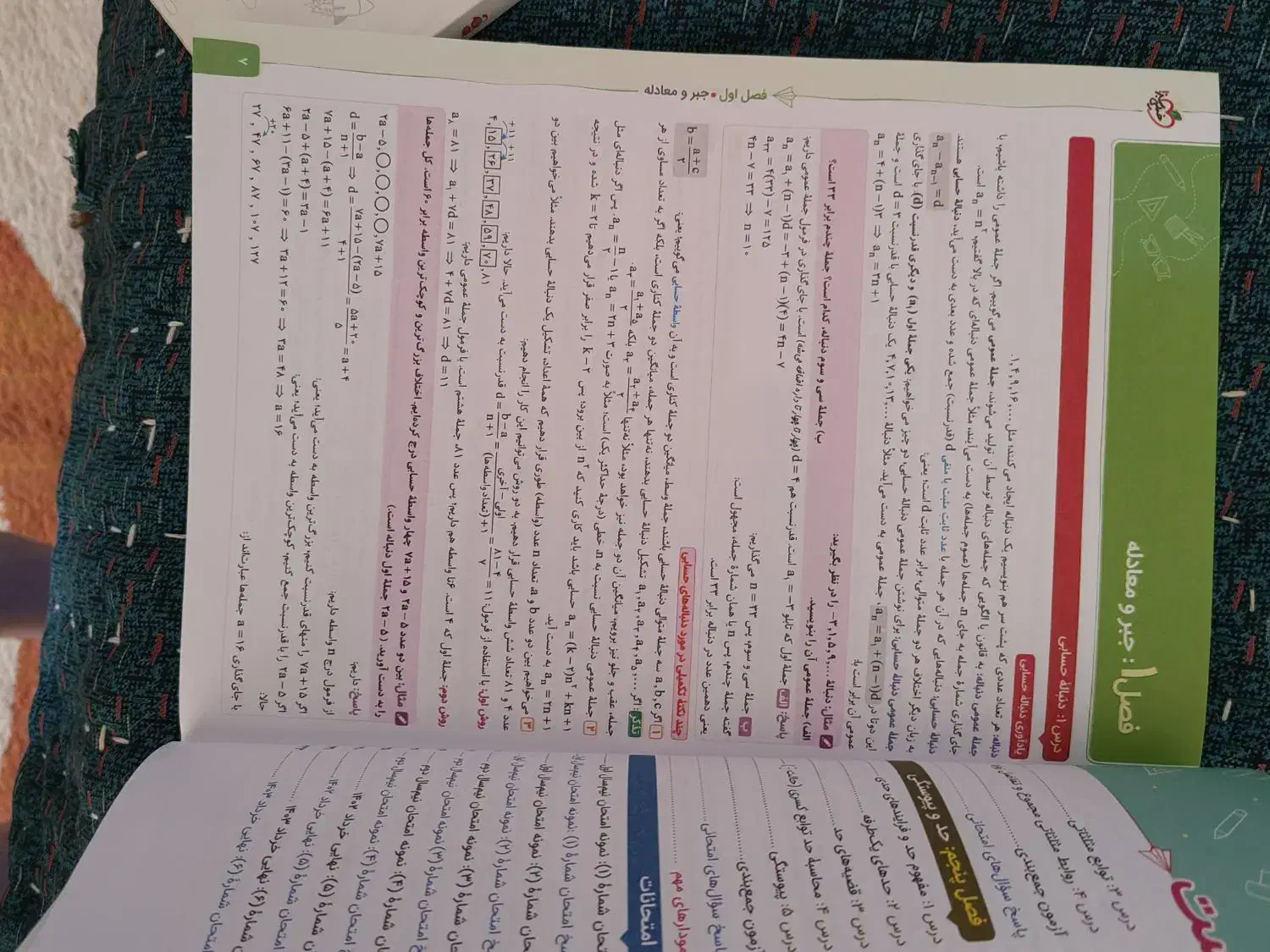 حسابان 1 فیزیک 1 خیلی سبز|کتاب و مجله آموزشی|مشکین‌دشت, |دیوار