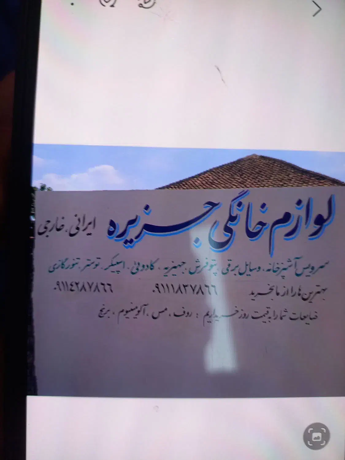 لوازم خانگی|سایر لوازم برقی|لوندویل, |دیوار