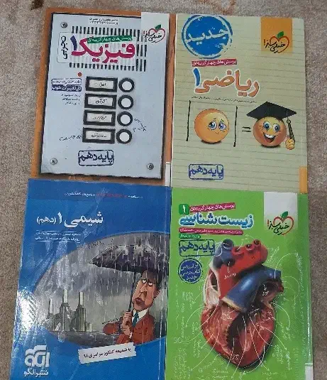 کتاب درسی|کتاب و مجله آموزشی|بانه, |دیوار