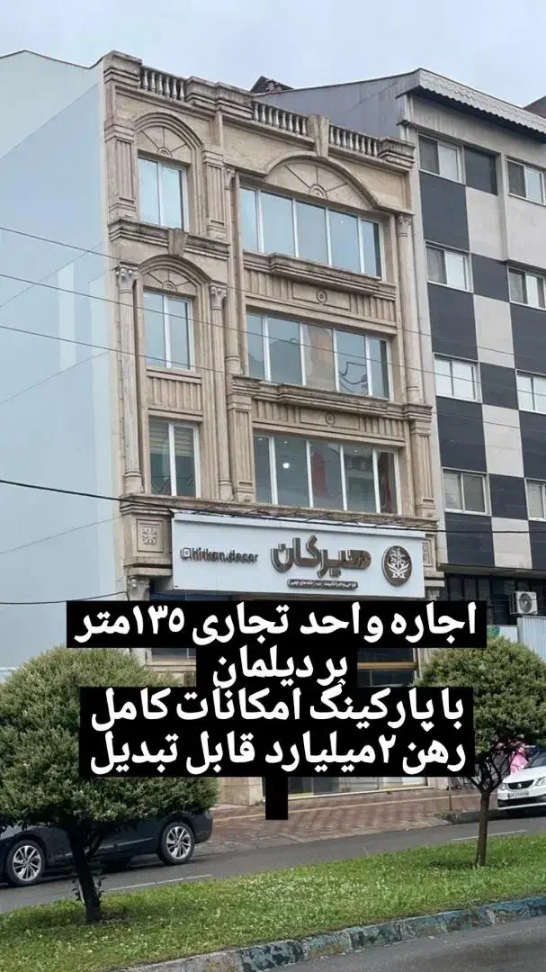 اجاره دفتر.|اجارهٔ دفتر کار، اتاق اداری، مطب|رشت, لاکان|دیوار