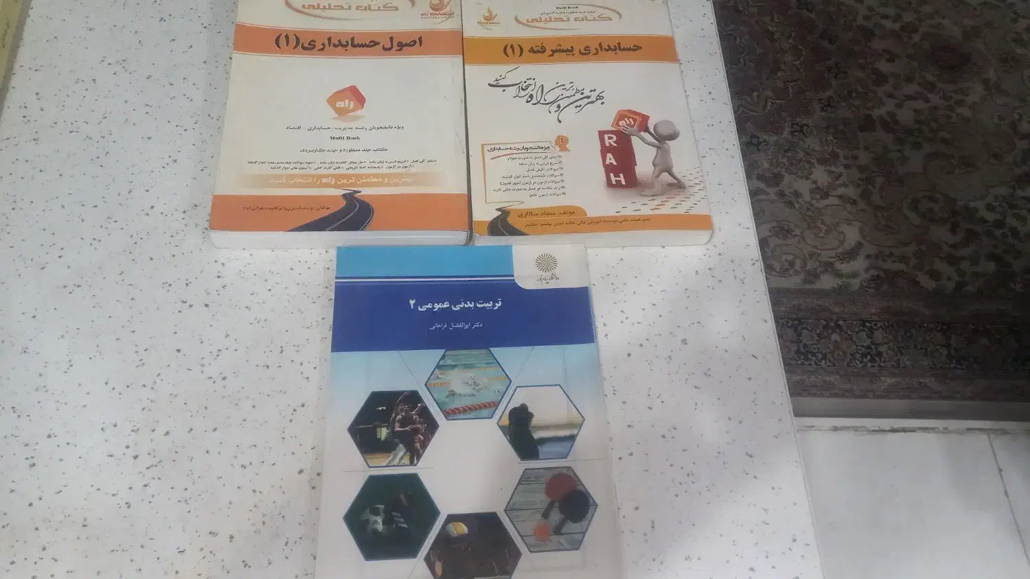 کتاب دانشگاهی|کتاب و مجله آموزشی|نسیم‌شهر, |دیوار